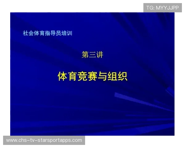 体育赛事心理训练方法与应用