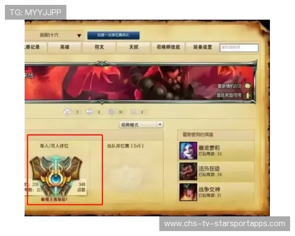 LOL 26.9排位结算：你的段位在最后一天被偷了吗？来看看这些偷分战术📉